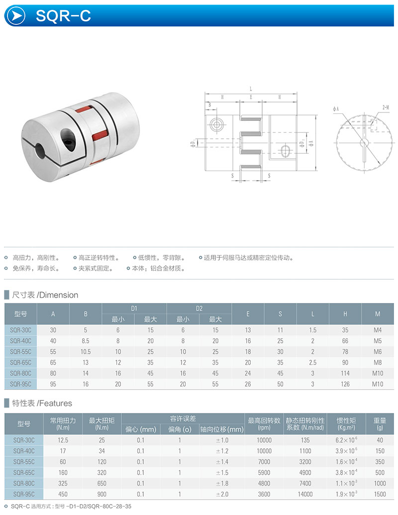 ML4梅花型聯軸器01.jpg